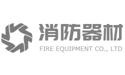 灭火器灭火设备企业网站织梦模板(带手机端)
